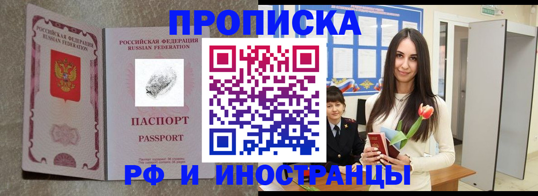 временная регистрация для всех в Сафоново