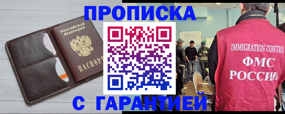 пропишу в квартире в Сафоново