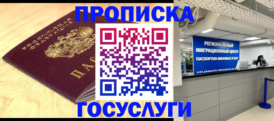найти адрес прописки в Сафоново