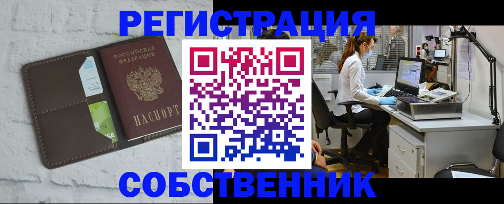 прописка ребенка в Сафоново