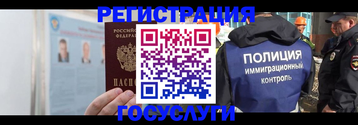 временная регистрация для всех в Сафоново